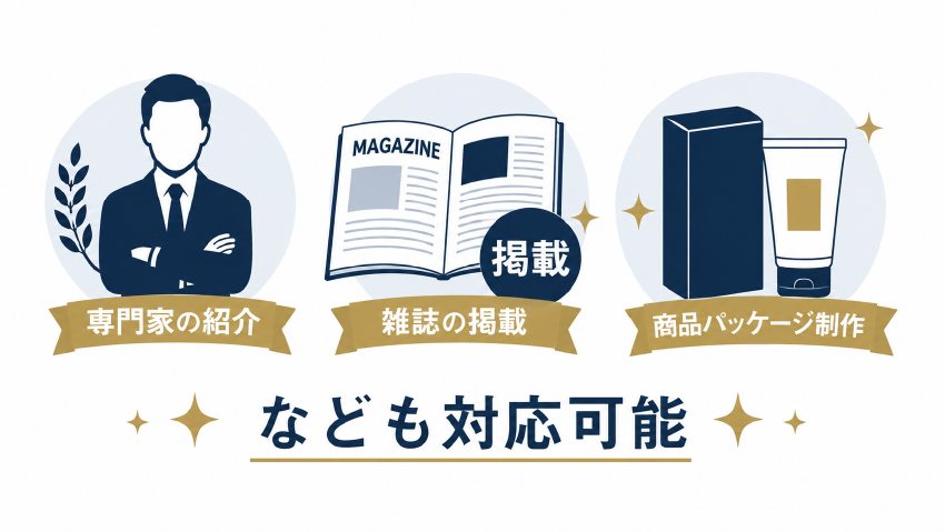 ECに必要なサービスを全網羅！