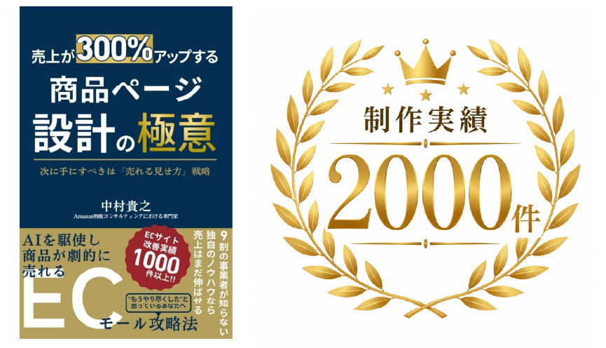 商品ページの書籍発行！